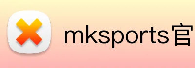mksports官方网站登录入口 Logo